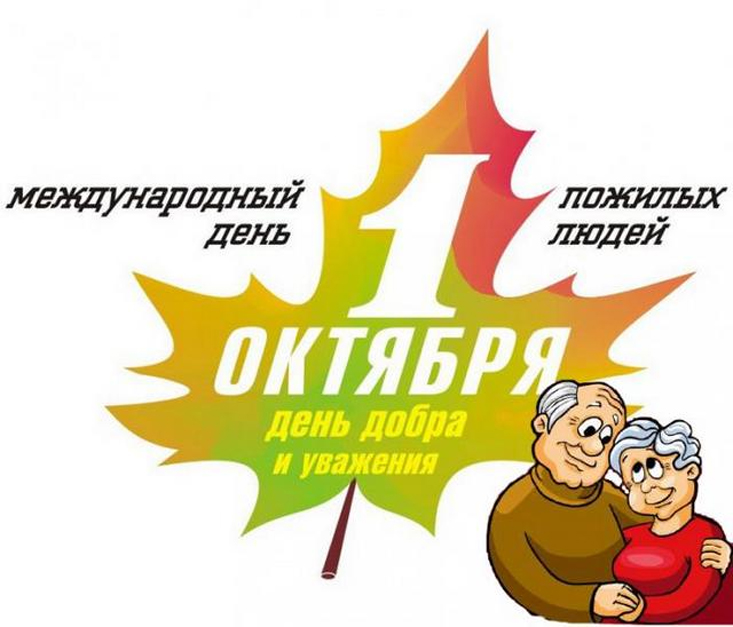 Поздравление С Днем Пожилых От Внуков Поздравление С Днем Пожилых От Внуков