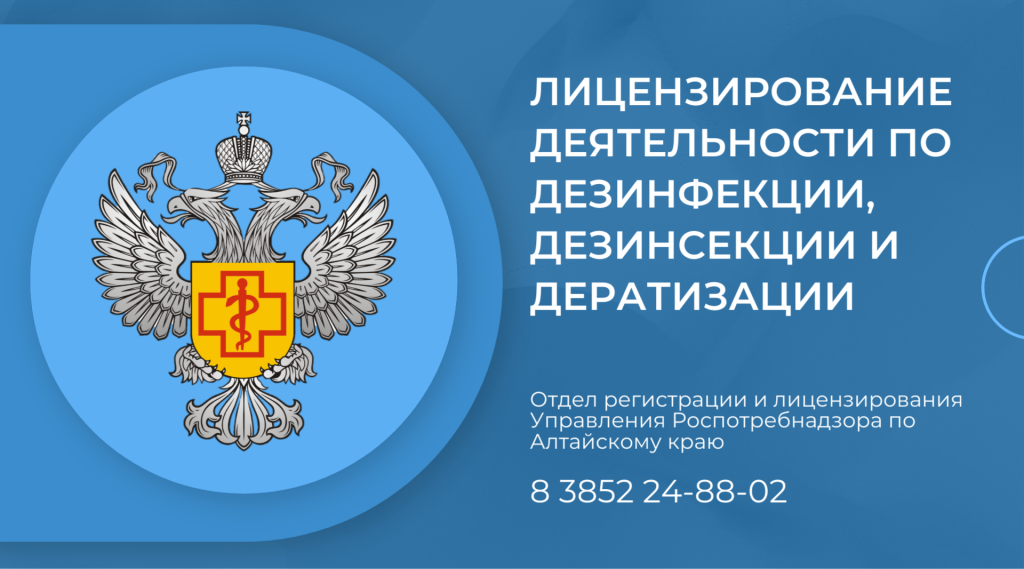 Отдел регистрации и лицензирования.png