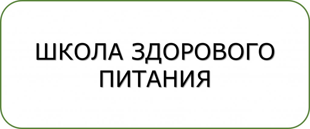 3ШКОЛА.png